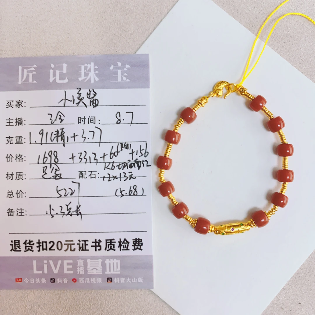 匠记  足金手链  小渼酱 /JPSJ/