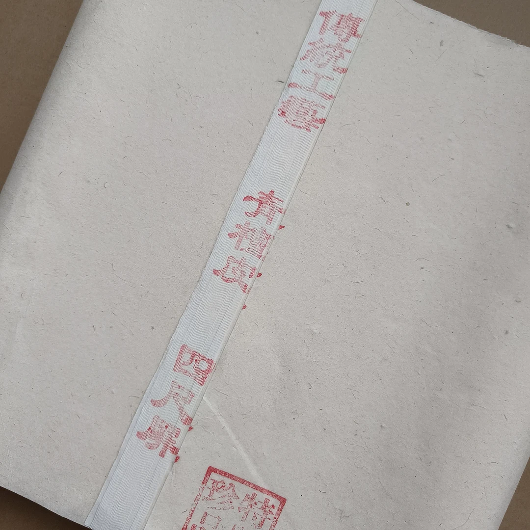 纯手工高货青檀皮四尺书法国画创作专用