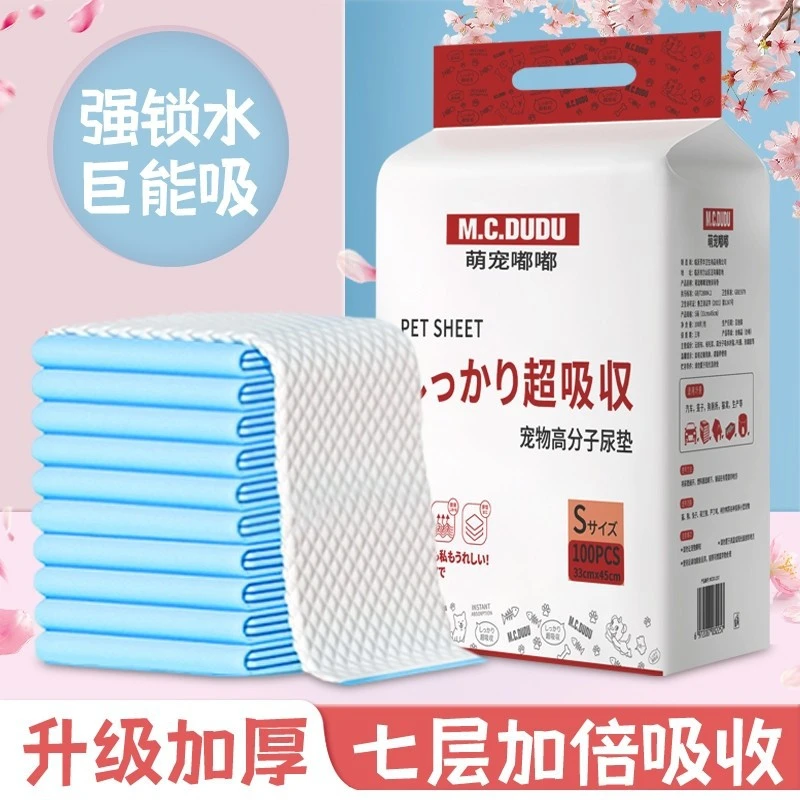狗狗尿垫宠物隔尿垫加厚除臭吸水尿垫一次性尿片吸尿纸引导上厕所