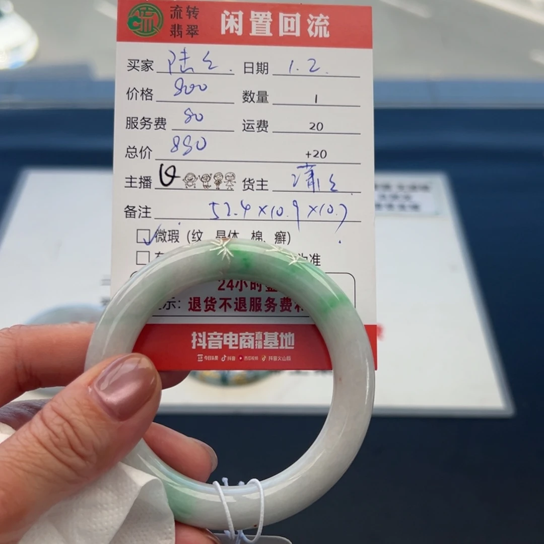 未镶嵌手镯翡翠✨*陆52.4圆条