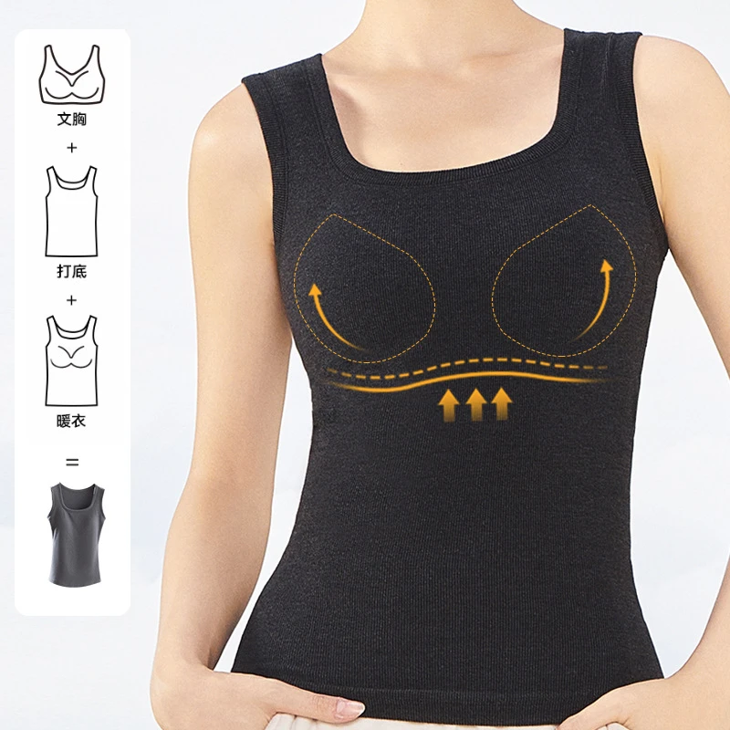 2025冬季新款保暖背心隐形U领德绒宽肩带胸垫免穿文胸修身打底衣