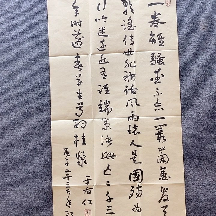 竖款苦*于老师带书