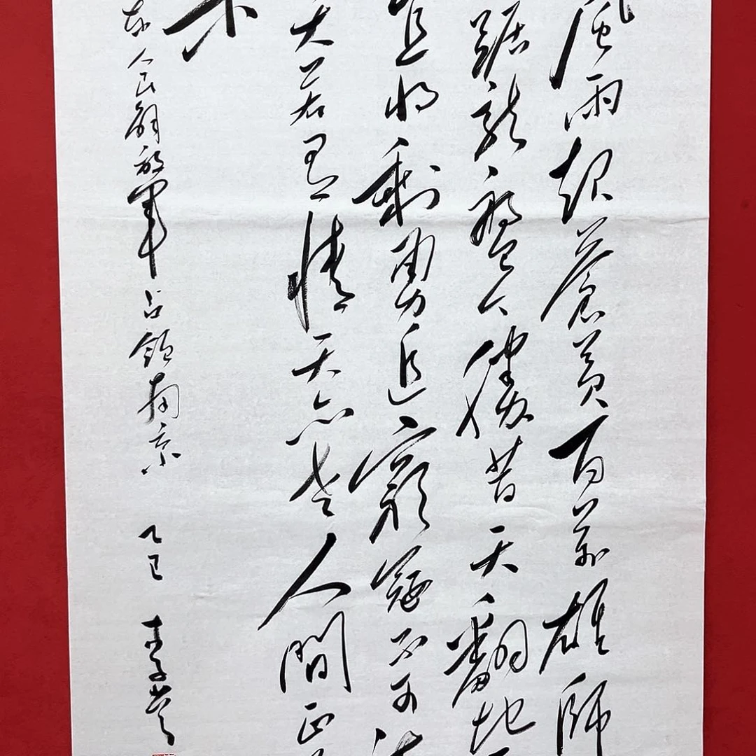 书法李营毛体书法家