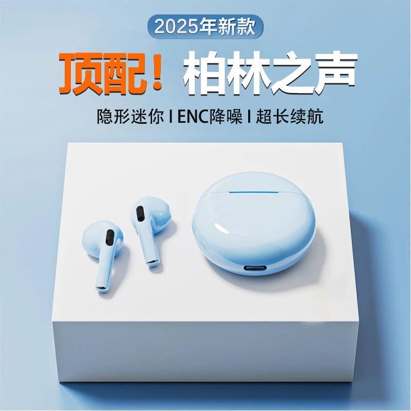 【柏林之声】降噪无线蓝牙耳机半入耳式超长续航高音质迷你运动通用