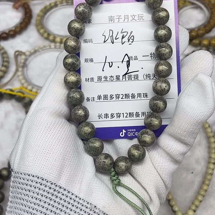 手串星月菩提星月菩提10