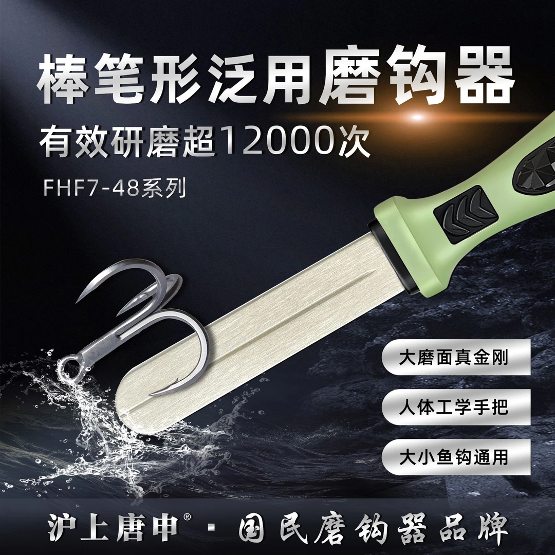 金刚石磨钩神器鱼钩磨钩器路亚欧鲤钓锚钩磨钩锉磨钩石打磨器进口