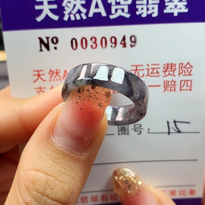 翡翠戒指未镶嵌拉派