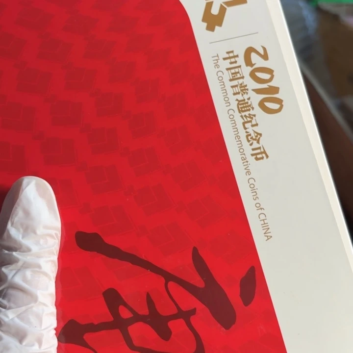 其他普通金属2010年册