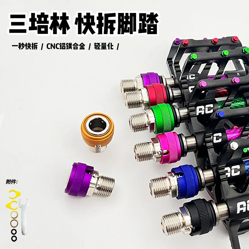 大行 小布 折叠车通用三培林快拆脚踏 超轻超润 防滑 合金碳纤维