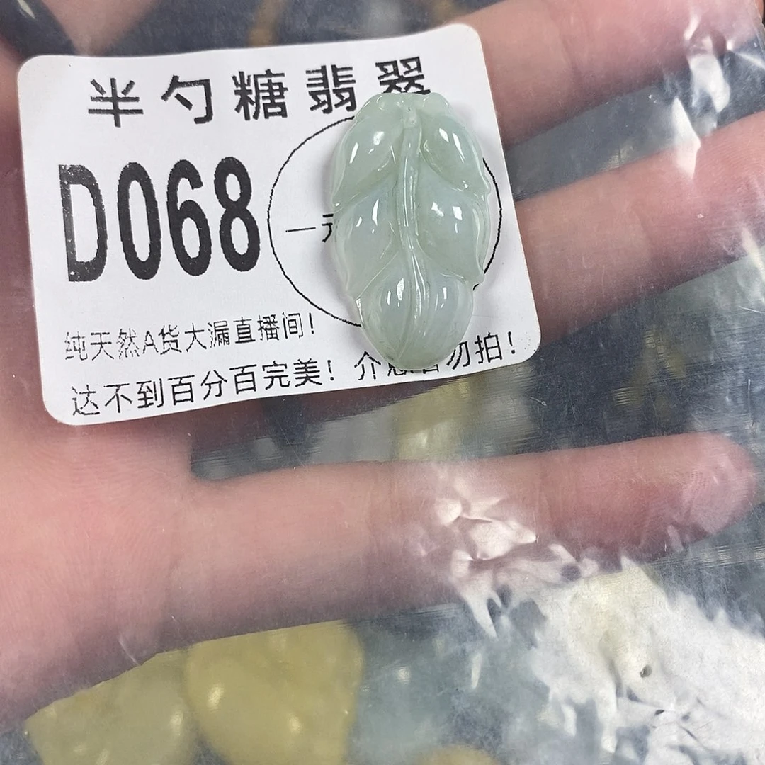 翡翠未镶嵌颈饰不含链