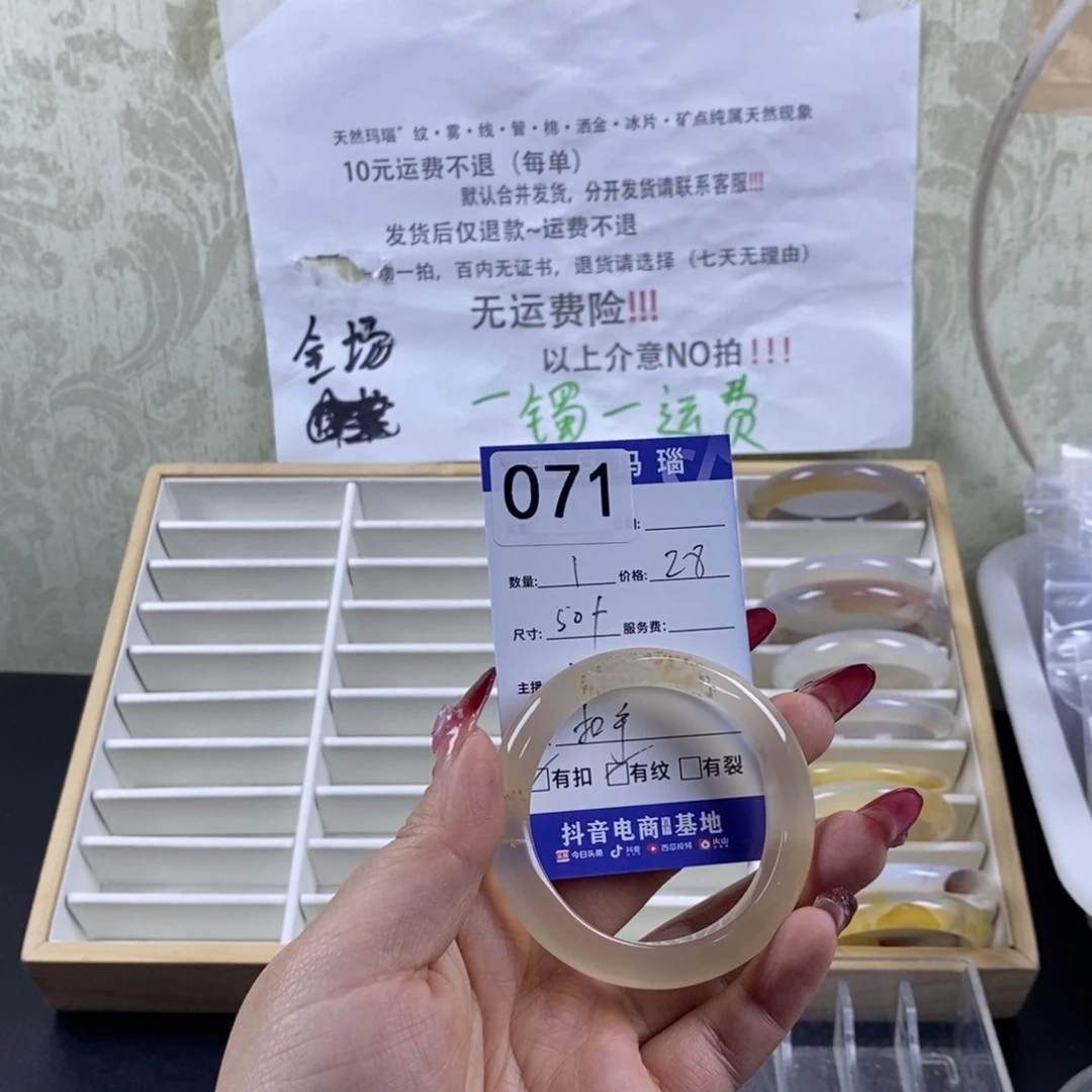 玛瑙/玉髓手镯未镶嵌是****?