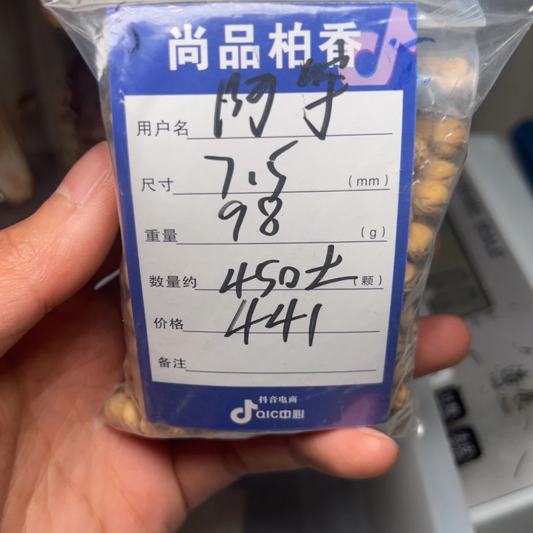 『***』吊坠柏香籽/百香籽