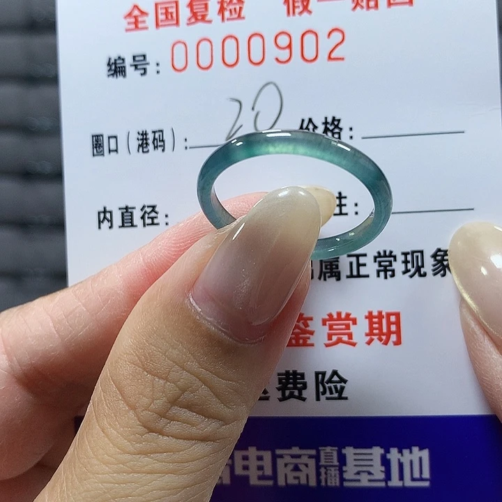 翡翠未镶嵌戒圈0902