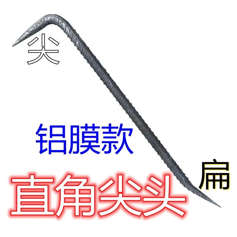 七字形铝膜撬棍工地专用神器撬棍木工专用木模铝模全套多功能