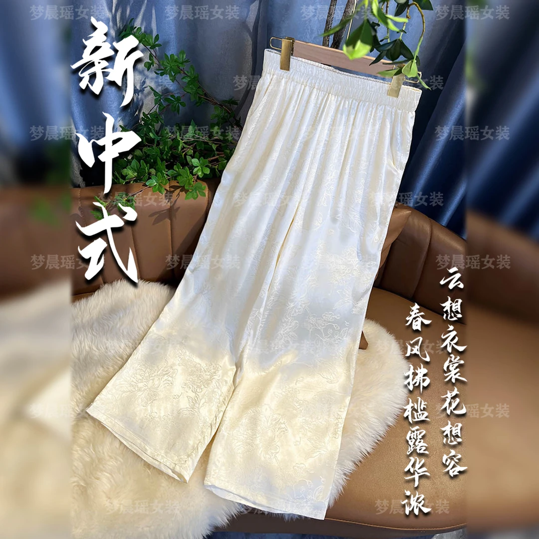 【蔓花】25年新款夏季新中式中国风时尚百搭显高直筒提花休闲裤