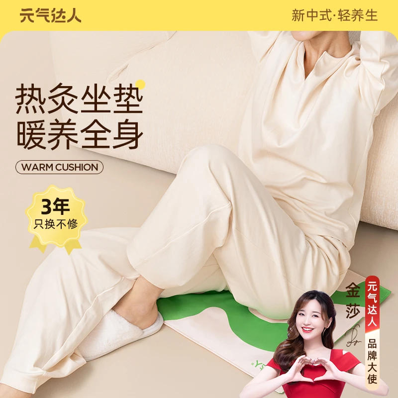 元气达人金丝艾绒草本热敷草本电热热敷垫艾灸垫组合D