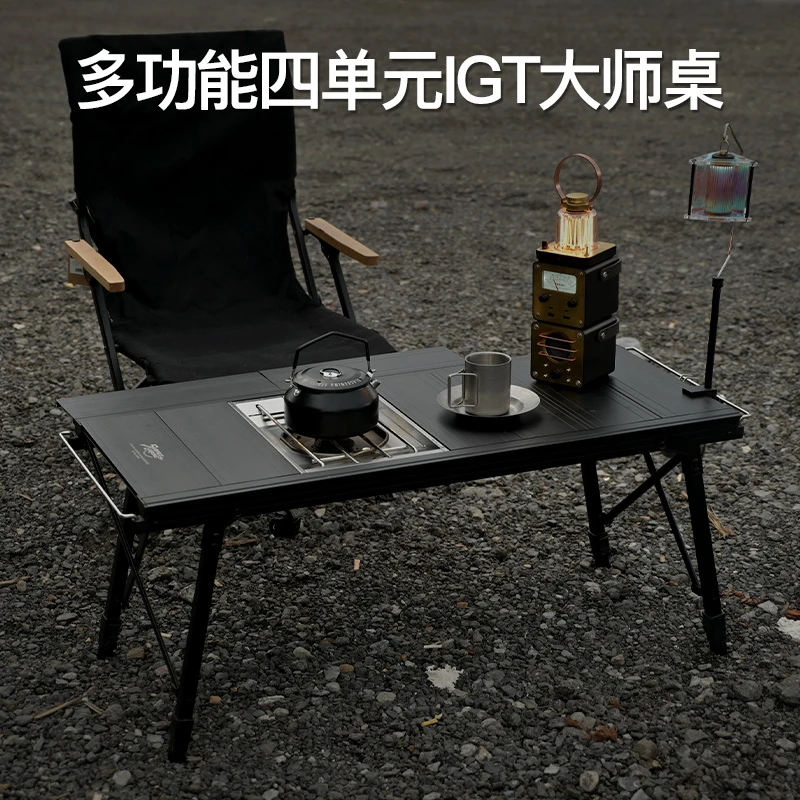 IGT单元桌户外多功能大师桌可拓展轻量化3单元战术桌4单元igt桌
