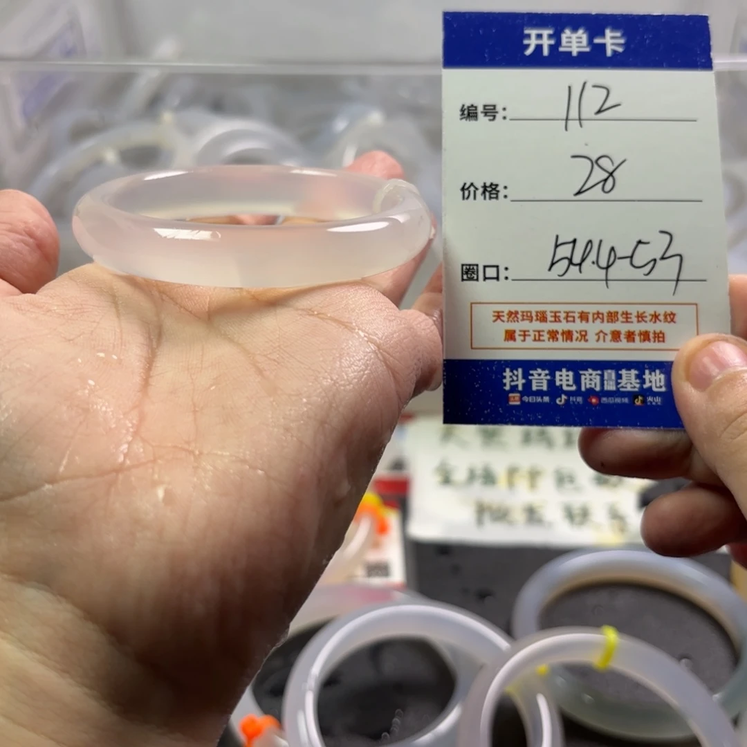 玛瑙/玉髓未镶嵌手镯
