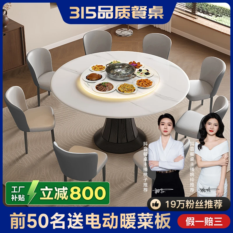 岩板餐桌家用圆桌2025新款现代简约餐桌椅组合LM-930