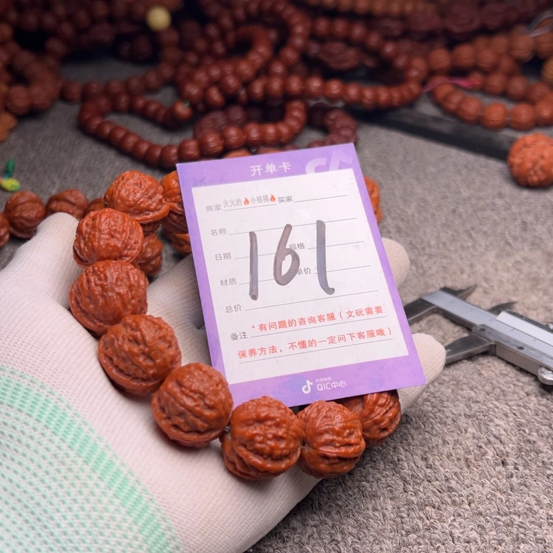 文玩核桃手串161爆肉满天星22