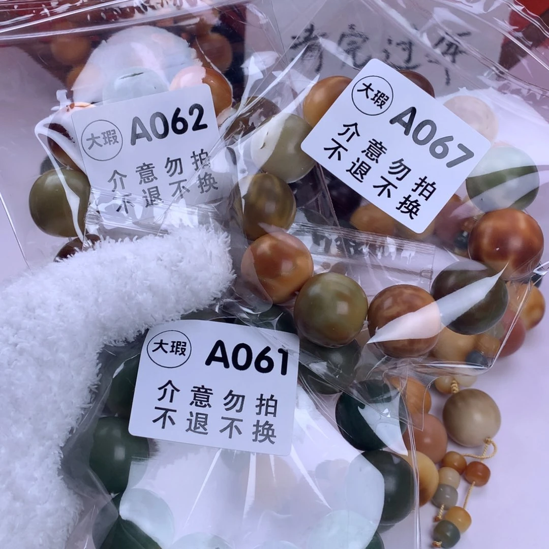 菩提根/象牙果吊坠牵****步