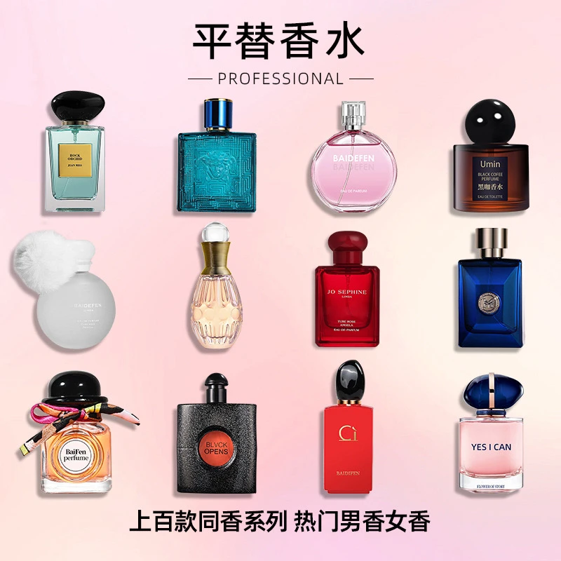 兔子家商贸铺清仓专拍香水清新花果木质香调淡香持久