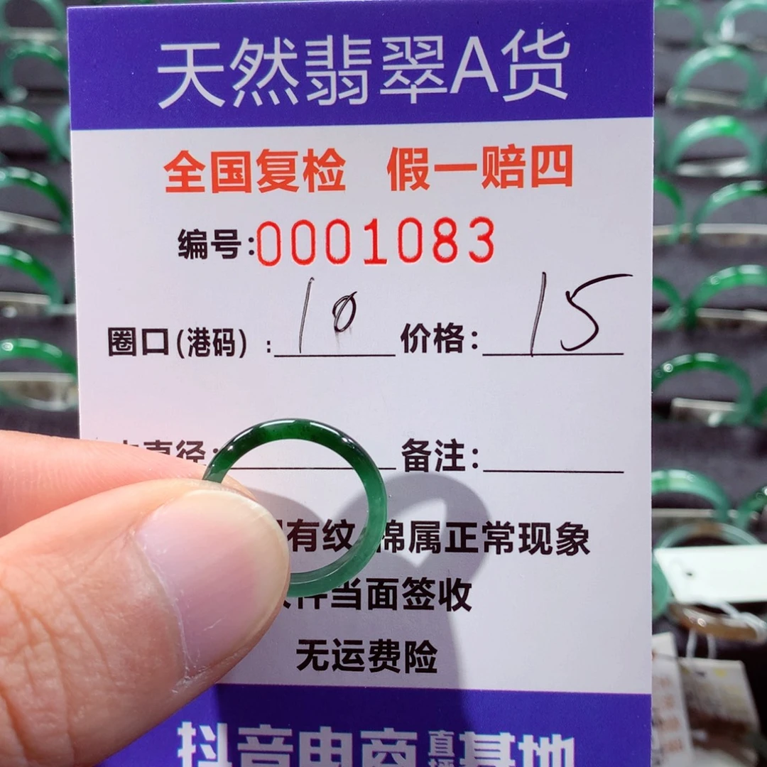 翡翠未镶嵌戒指翡翠戒指