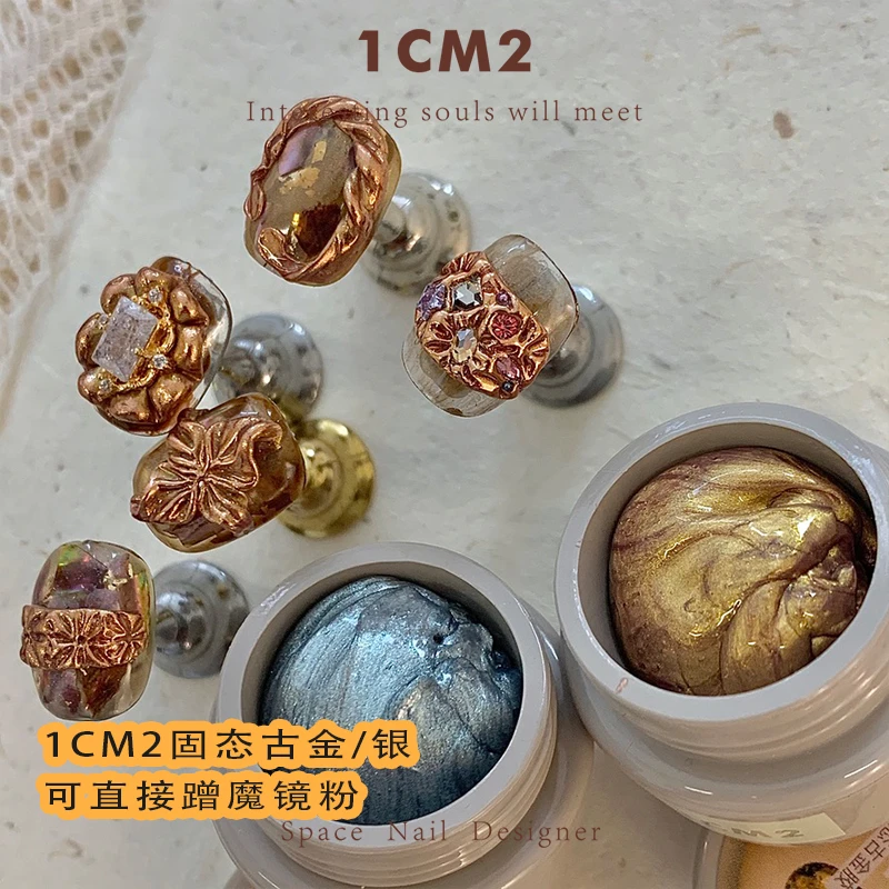1CM2原创美甲*固态古金古银 可蹭粉的固态PVC甲油胶指甲秋冬饰品