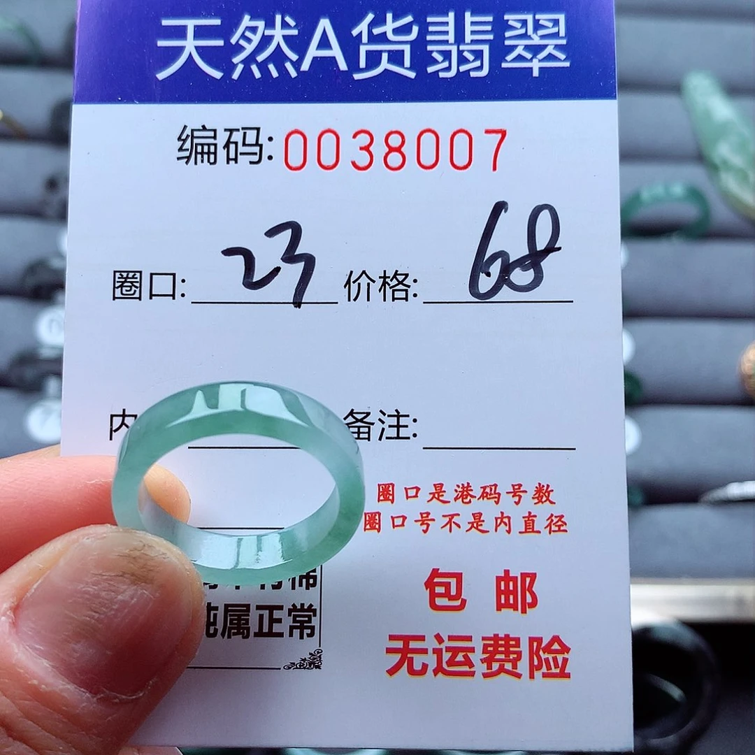 翡翠戒指未镶嵌天然