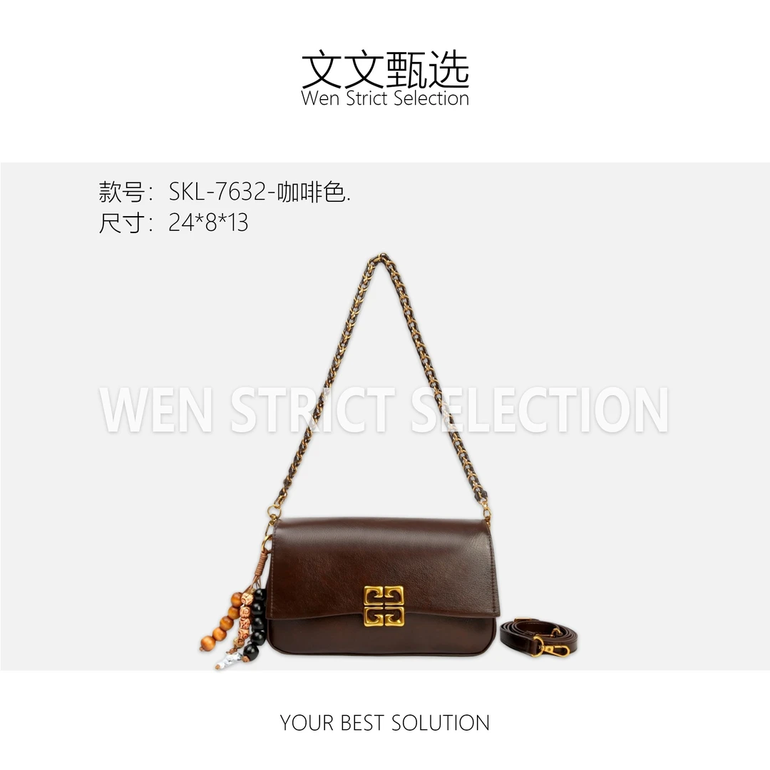【文文甄选】SKL-7632-咖啡色-轻奢时尚百搭新款女包