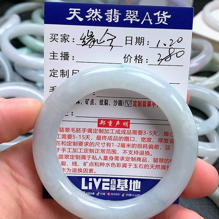 翡翠手镯未镶嵌缘**浅
