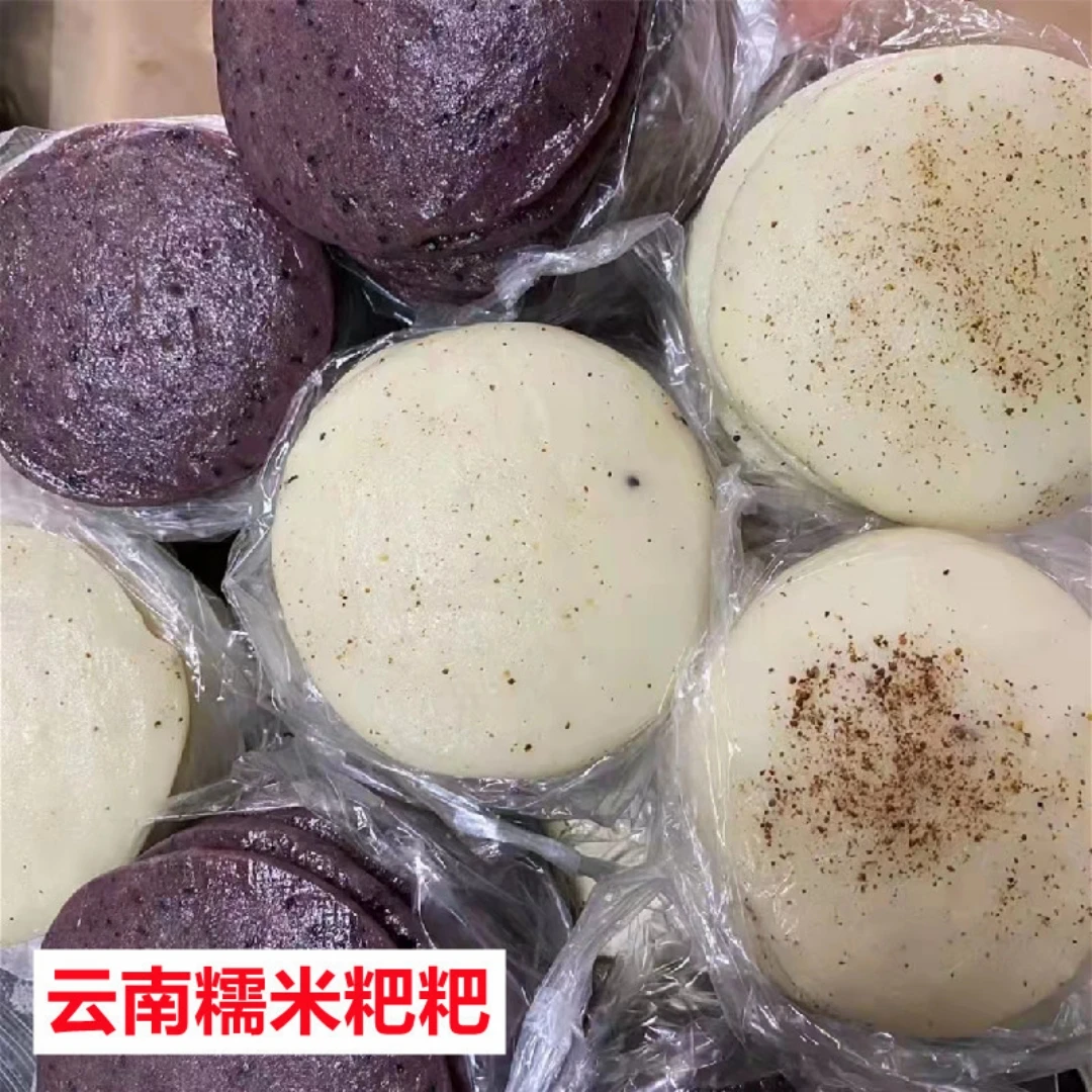 粗粮糍粑临沧特产手工糯米饼原味年糕云南特产粑粑傣味