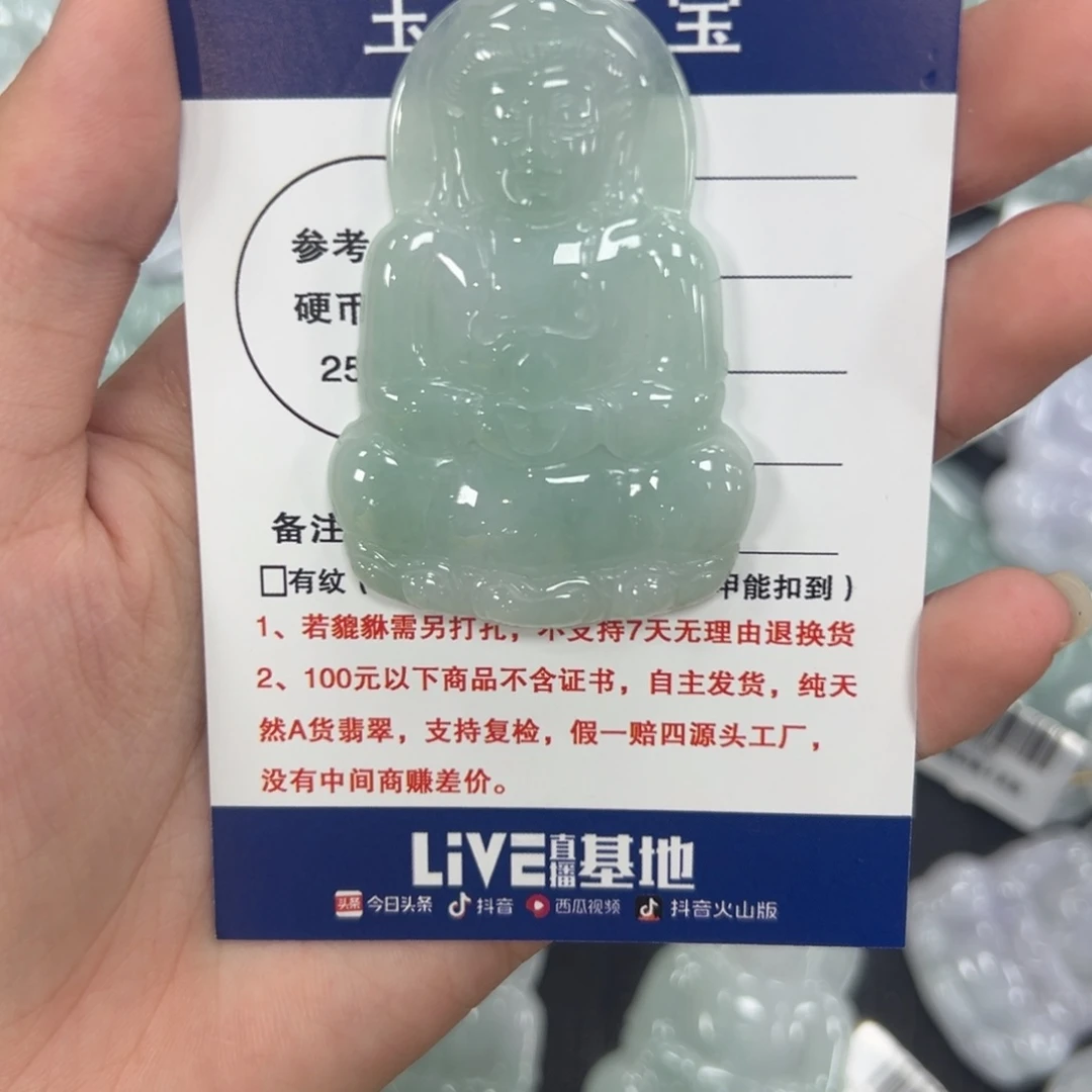 颈饰未镶嵌翡翠观音