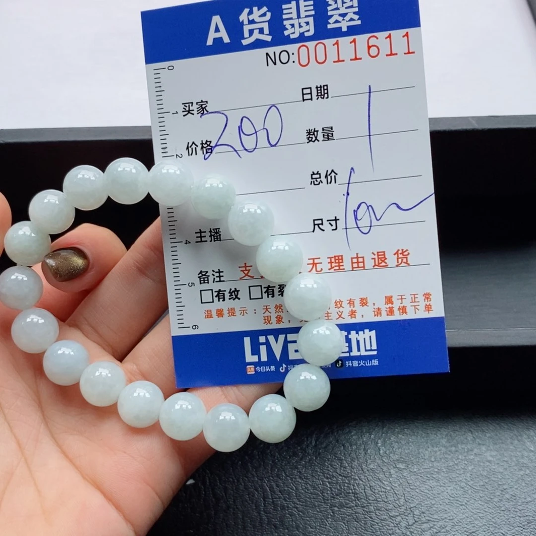 未镶嵌手链翡翠多样性