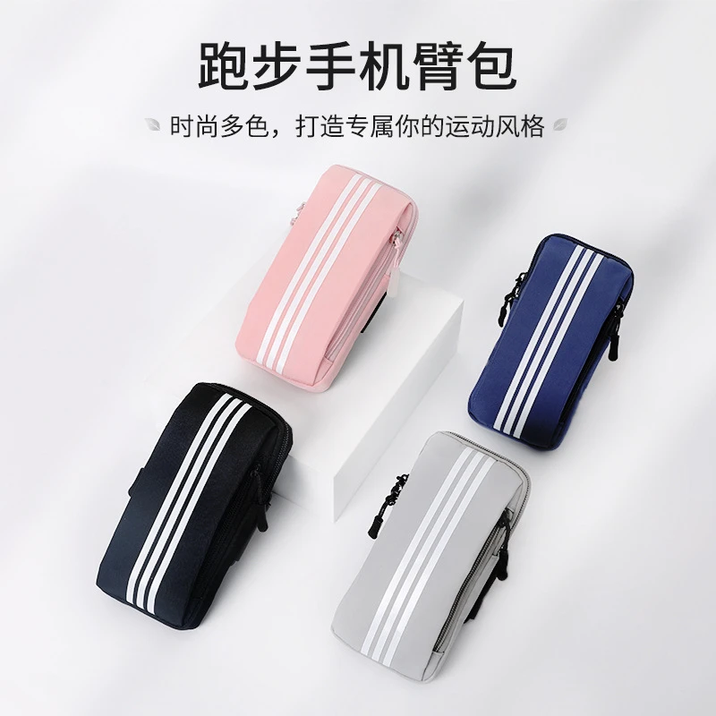 运动跑步臂包臂套男女跑步运动手机包通用手臂带胳膊夜跑装备