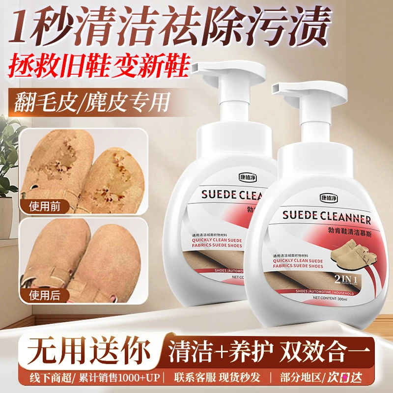 勃肯鞋清洁慕斯勃肯鞋翻毛皮鞋大黄靴干洗麂皮鞋清洁神器清洁刷子