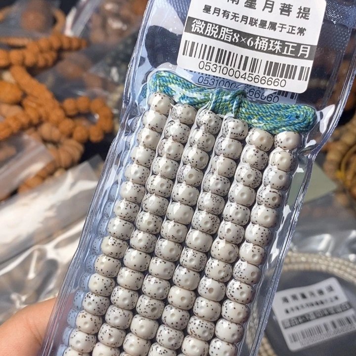 星月菩提手串白86左右 0531