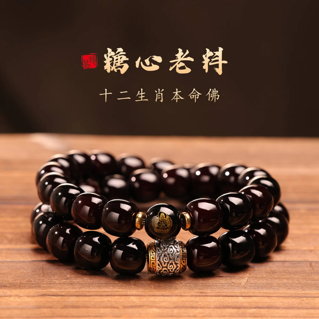 合金木质手链 【生肖守护】溏心老料菩提手串精致双圈手持佛珠盘玩