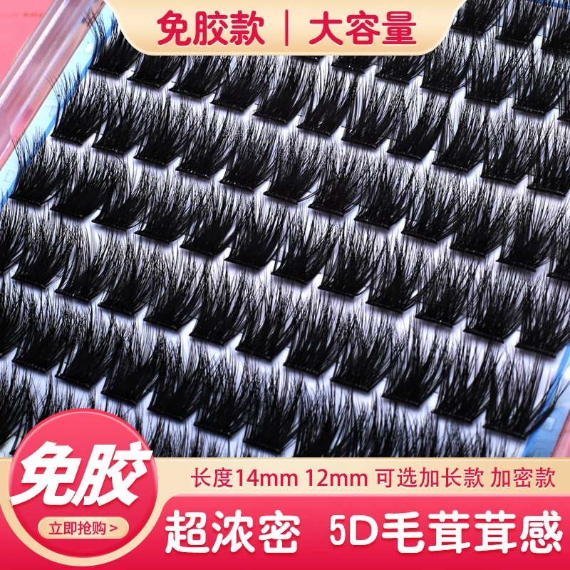 5d加密款免胶假睫毛卷翘超浓密无需胶水仿真毛绒分段式新手假睫毛