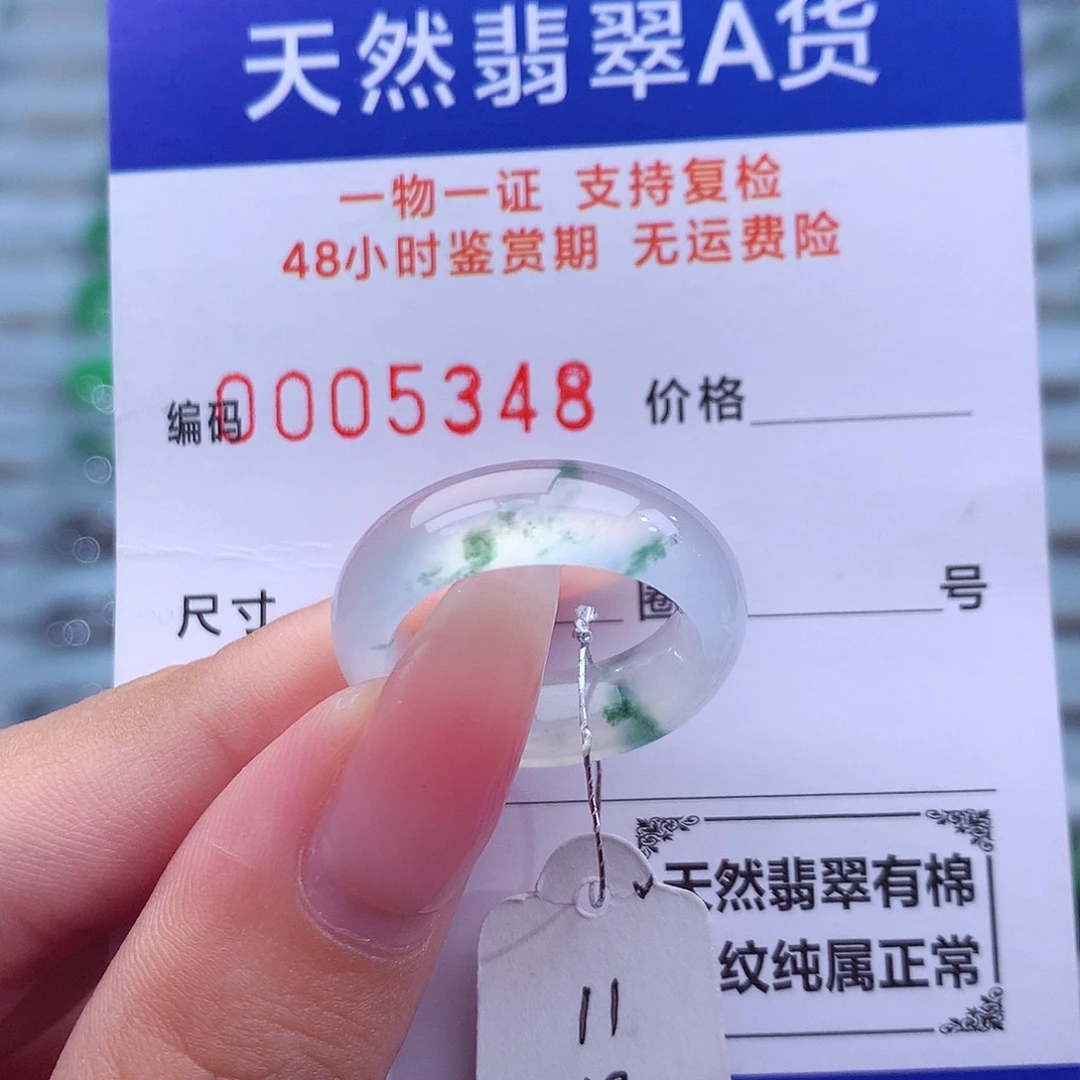 翡翠未镶嵌戒指天然