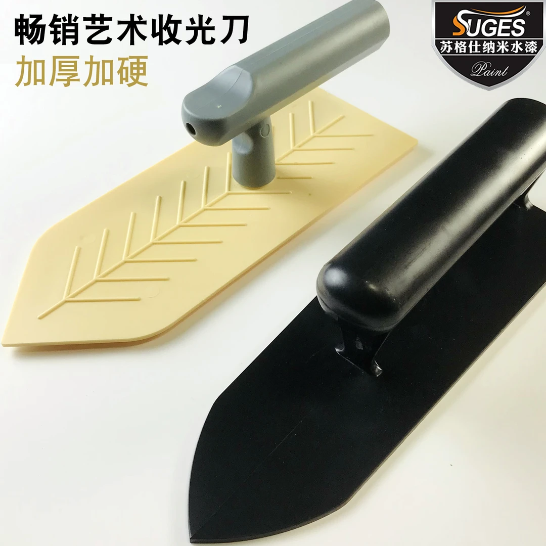 塑料收光刀尖头艺术批刀加厚弧边肌理涂料造型工具刀微水泥抹泥刀