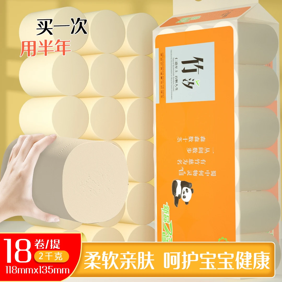 4斤18卷家庭装卫生间粗卷无芯卷纸厕纸卫生纸大卷加厚柔软长zx017