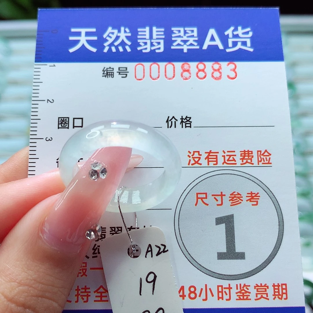 翡翠戒指未镶嵌戒指