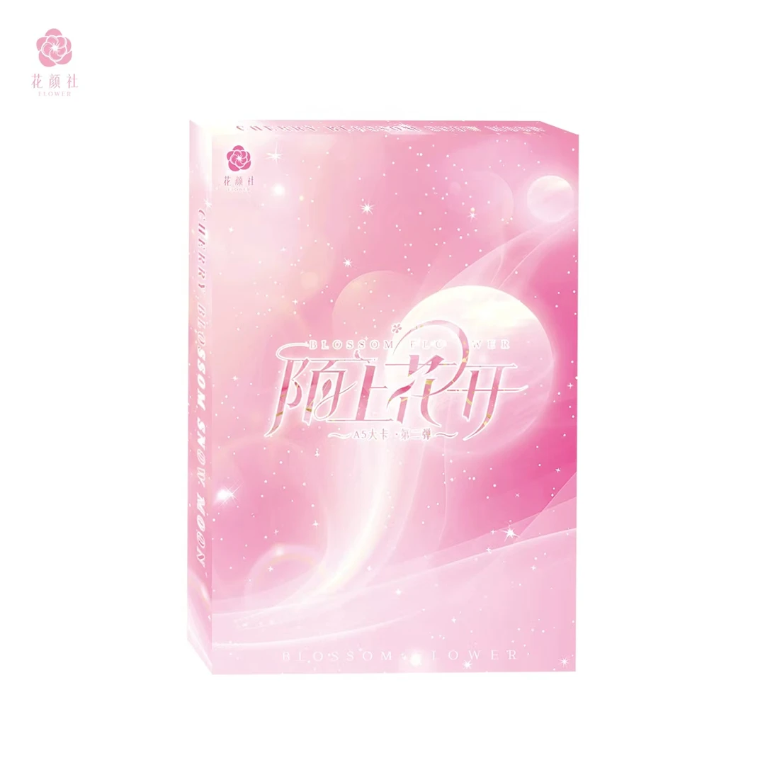 【小宇比大小】陌上花开第二弹动漫收藏卡