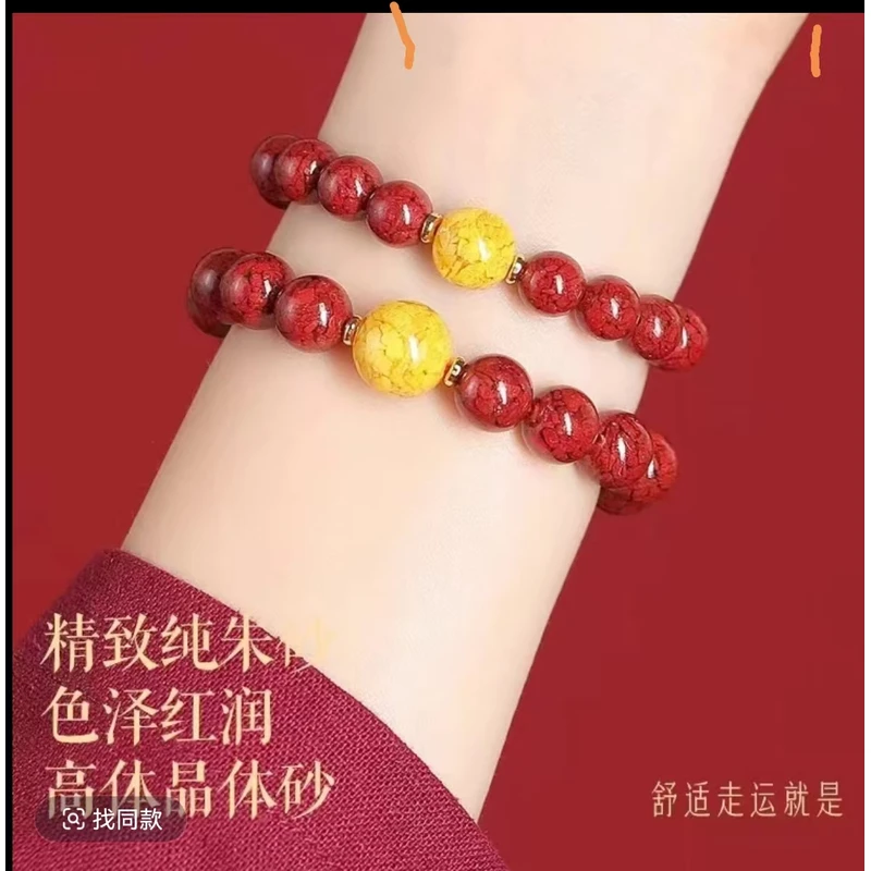 天然辰砂【丹凤朱砂】朱砂晶体砂雄黄手串男女转运珠手链（飞黄腾达
