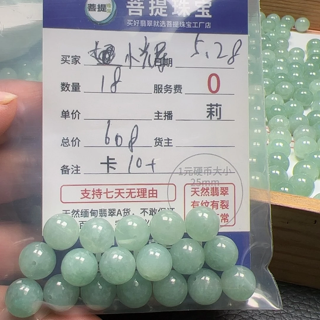 【闪购商品】未镶嵌手链翡翠小*辉卡10+