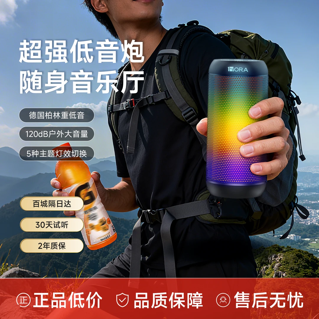 德国柏林重低音】蓝牙音响大音量小型音箱2025新款户外便携低音炮