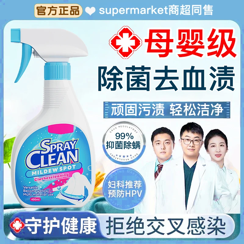 去血渍大姨妈血清洗剂蛋白酶血渍净床垫床单专用月经血迹干洗神器