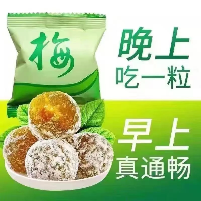 正宗酵素梅增强版酸甜拉拉果加强版新鲜青梅果独立包装即食随便果