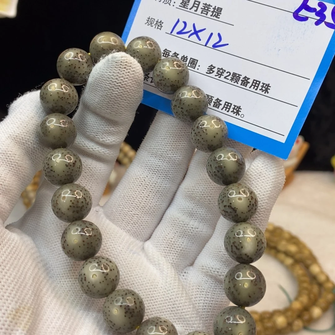 吊坠星月菩提E35—————